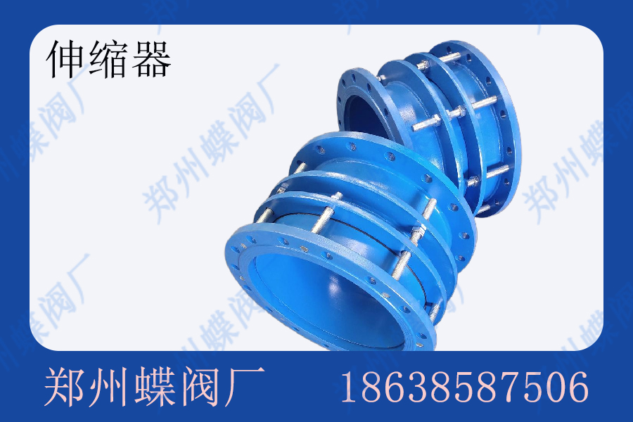 <strong>伸縮器有哪些常見的類型(圖文)</strong>