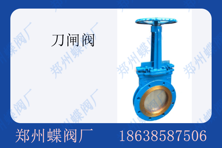 刀閘閥在不同工業(yè)中的應(yīng)用實(shí)例(圖文)