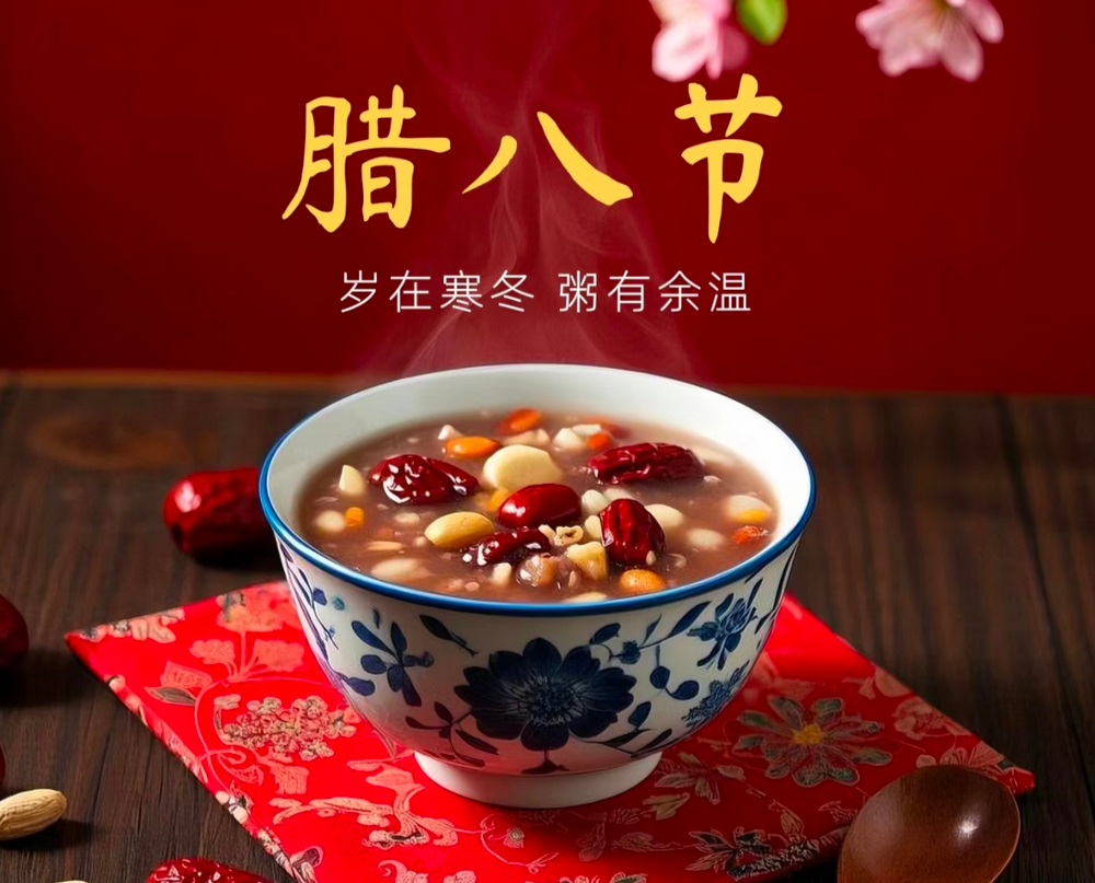 <strong>今日臘八，萬事“粥”全(圖文)</strong>