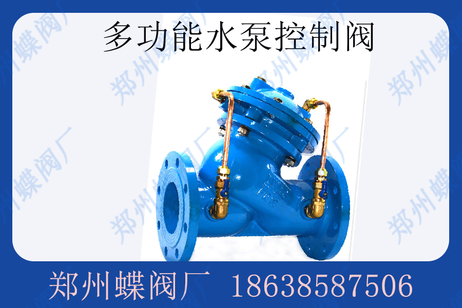 <strong>水泵控制閥的結(jié)構(gòu)特點(圖文)</strong>