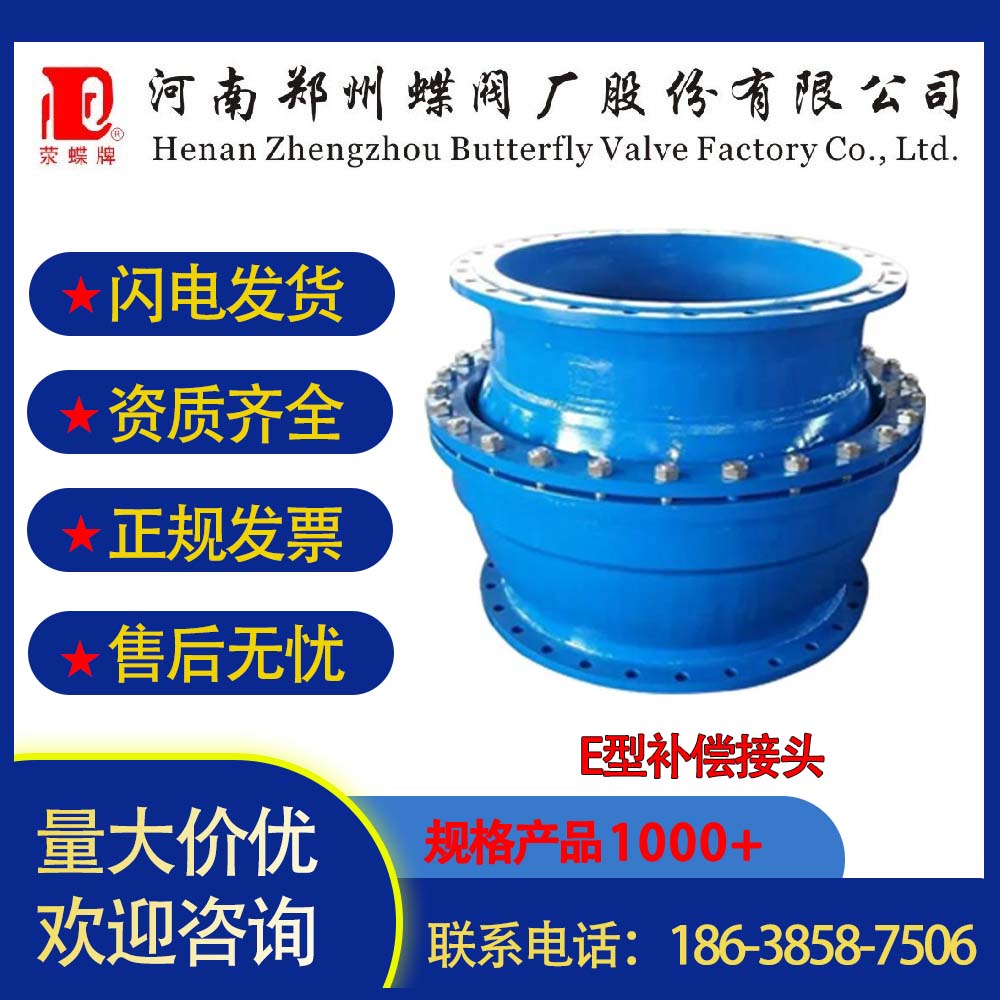 鄭州蝶閥廠伸縮器直銷直埋式軸向型金屬補償器球型E型補償接頭