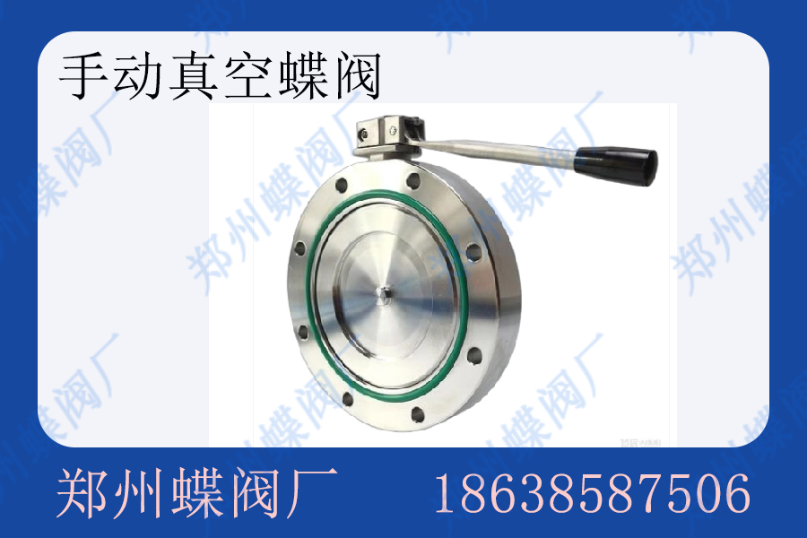 <strong>真空蝶閥的原理是什么(圖文)</strong>