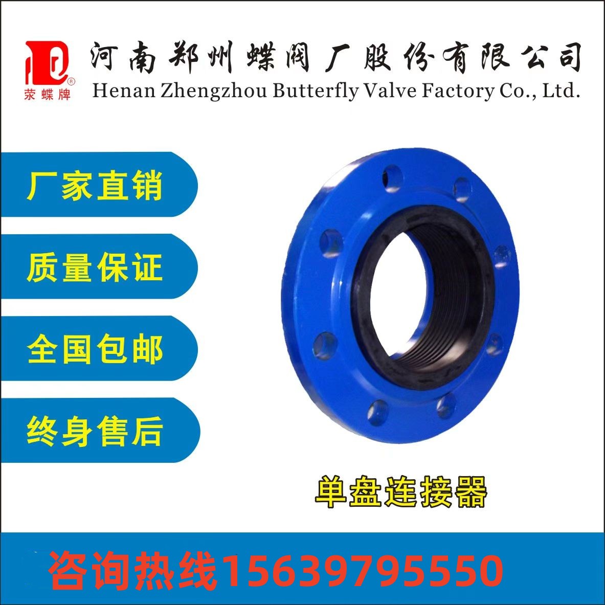 鄭州蝶閥廠DP型單盤(pán)連接器閥 管道球墨鑄鐵限位伸縮器