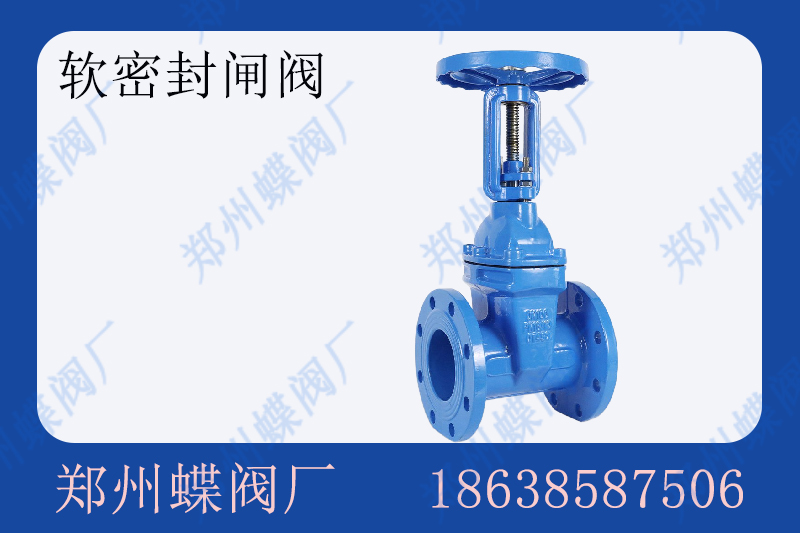 <strong>軟密封閘閥在不同行業(yè)的應(yīng)用(圖文)</strong>
