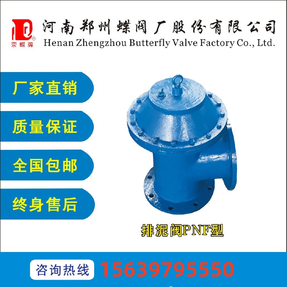 什么是排泥閥呢？排泥閥的原理是什么呢？