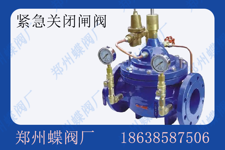 <strong>緊急關(guān)閉閘閥在結(jié)構(gòu)上有什么特點(diǎn)(圖文)</strong>