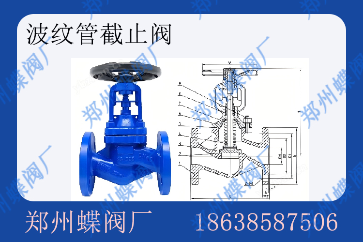 <strong>波紋管截止閥常用于哪些場景(圖文)</strong>