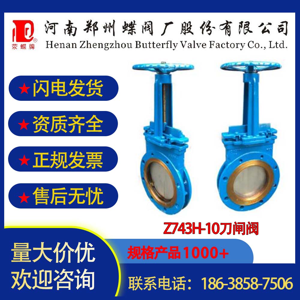 Z743H-10刀閘閥鑄鋼氣動插板閥刀型漿液閥DN80 150 200 300