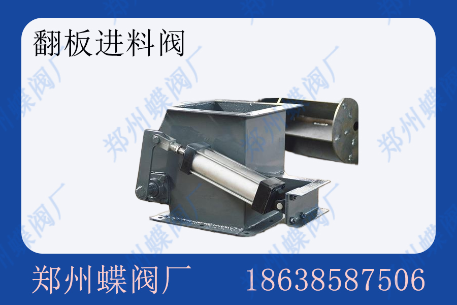 <strong>翻板進料閥的工作原理(圖文)</strong>