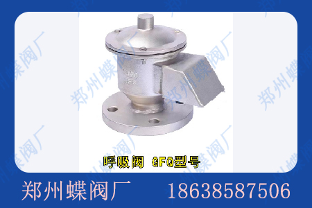 <strong>呼吸閥有哪些類型？(圖文)</strong>