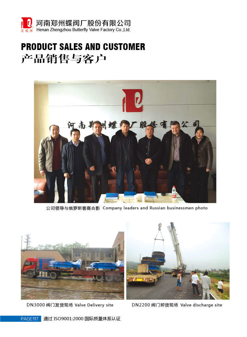 鄭州蝶閥廠的電動(dòng)雙閥座真空蝶閥是由什么組成的呢？