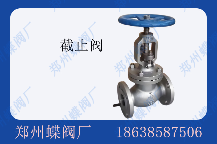 <strong> Y型截止閥的安裝位置有何要求(圖文)</strong>