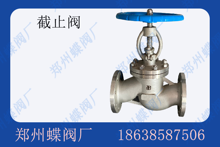 <strong>截止閥安裝要點(diǎn)(圖文)</strong>