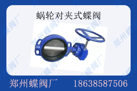 渦輪對夾式軟密封蝶閥適用于什么場景