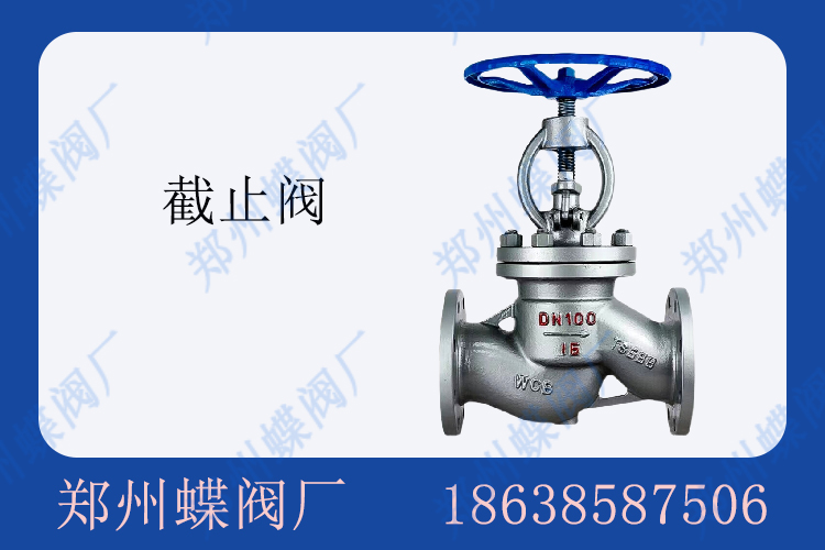<strong>截止閥實際操作中的注意事項(圖文)</strong>