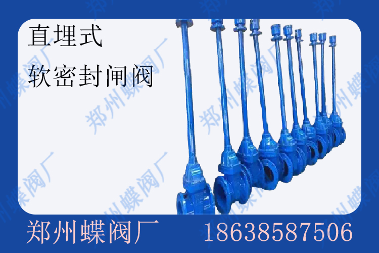 <strong>直埋式軟密封閘閥主要應(yīng)用于什么地方(圖文)</strong>