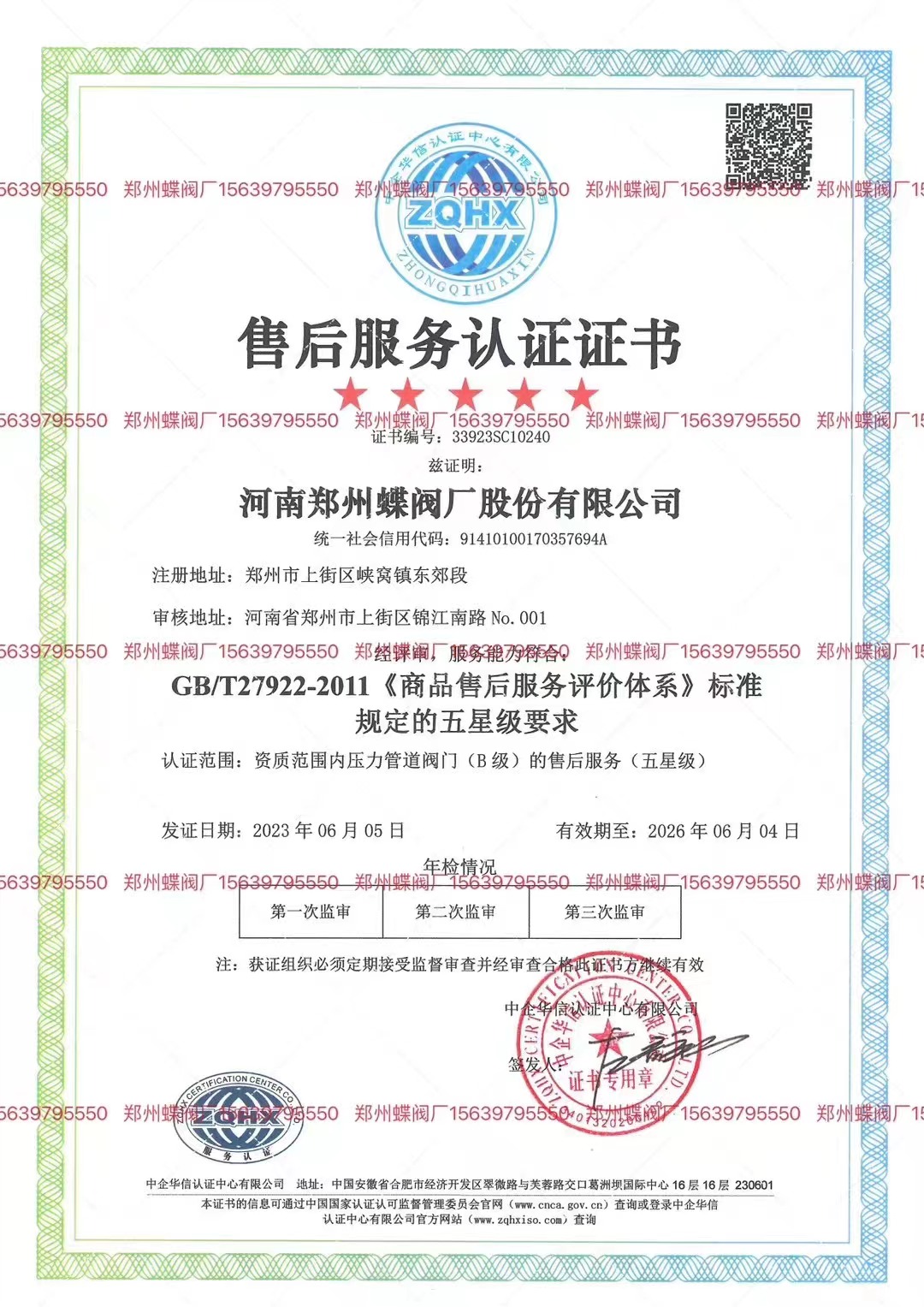 河南鄭州蝶閥廠的伸縮節(jié)