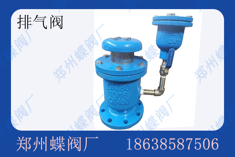 <strong>單口排氣閥的工作原理(圖文)</strong>