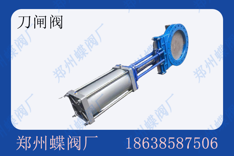 <strong>刀閘閥在不同工業(yè)中的應(yīng)用實例(圖文)</strong>