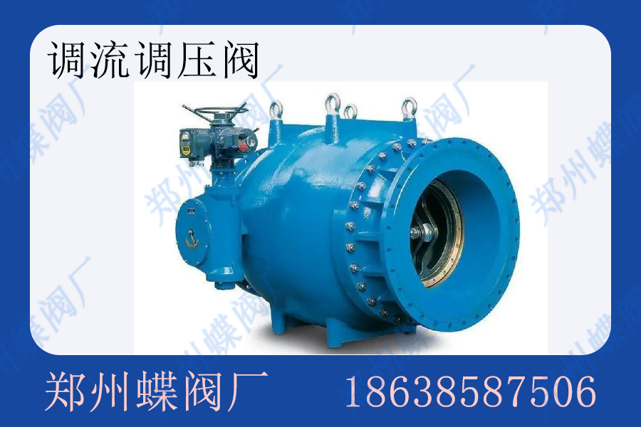 <strong>活塞式調(diào)流調(diào)壓閥的維護需要做什么(圖文)</strong>